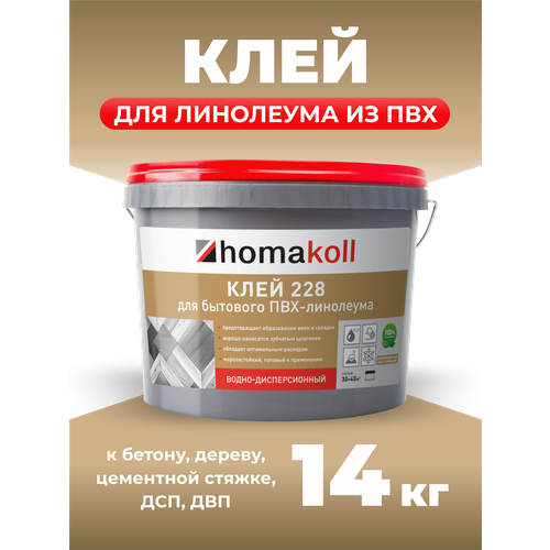 Клей homakoll 228 14 кг