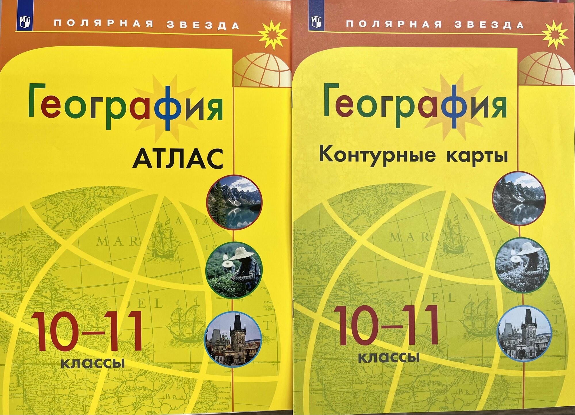 Атлас 10 11 класс распечатать Комплект Атлас и контурные карты 10-11 класс. География. УМК "Полярная звезда" -