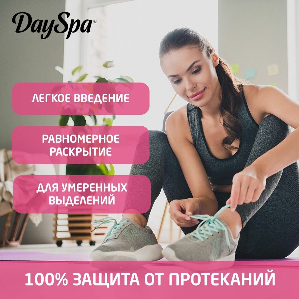 Тампоны женские гигиенические впитывающие Day Spa 3050413 нормал 8шт