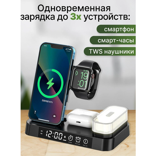Беспроводная зарядная станция 4 в 1 Rapture A-37/NEW 30 W/ (iPhone+Apple Watch+AirPods+Ночник+Часы-Будильник), черная