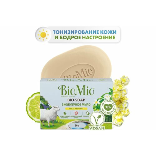 Туалетное мыло BioMio BIO-SOAP литсея и бергамот, 90 г 520.04187.0101 biomio туалетное мыло biomio bio soap бергамот и зеленый чай 90 г