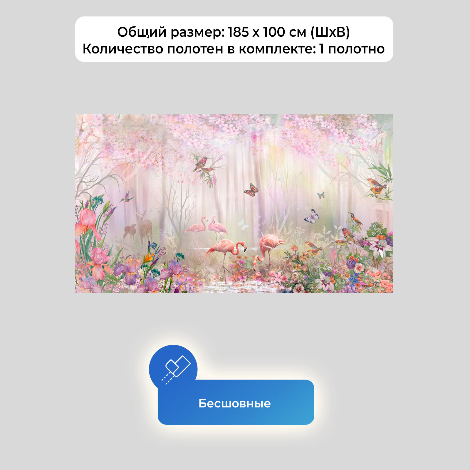 Фотообои на стену первое ателье "Фламинго на озере в лесу и цветах" 185х100 см (ШхВ), флизелиновые Premium