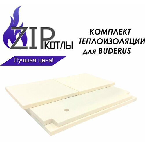 zip kotly боковая изоляция камеры сгорания для котлов viessmann 24 квт арт 7825506 7856832 Zip-kotly/ Комплект теплоизоляции, элементы камеры сгорания 24 кВт Bosch Buderus , артикул 87186446360