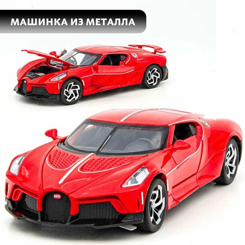 Детская машинка Бугатти W16 Mistral, машинка из металла, подарок для мальчика