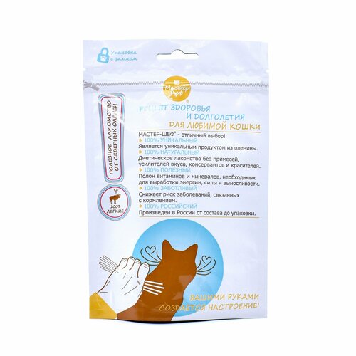Лакомство для кошек Мастер-Шеф Легкое оленя 30г