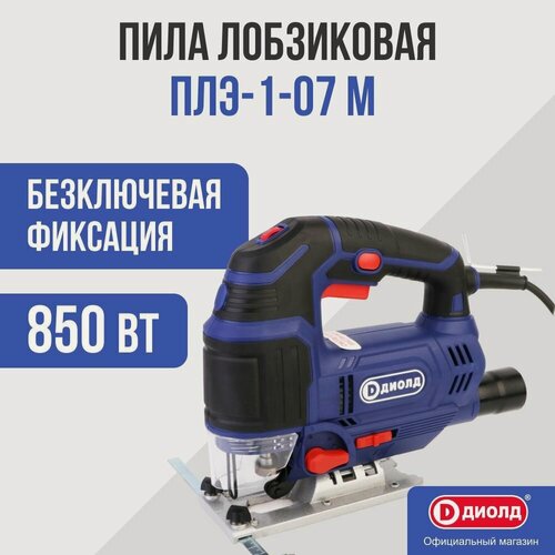Изображение товара Лобзик Диолд ПЛЭ-1-07 М (быстрозажимной механизм) 850Вт