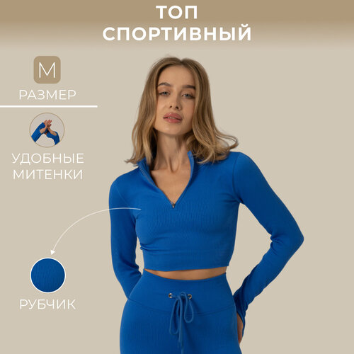 Беговой лонгслив ONLYTOP, силуэт прилегающий, размер М, синий