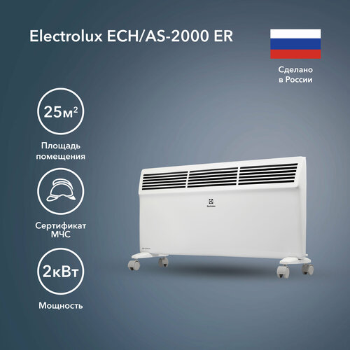 Конвектор электрический Electrolux ECH/AS -2000 ER обогреватель конвекционный electrolux конвектор электрический ech as 1500 er