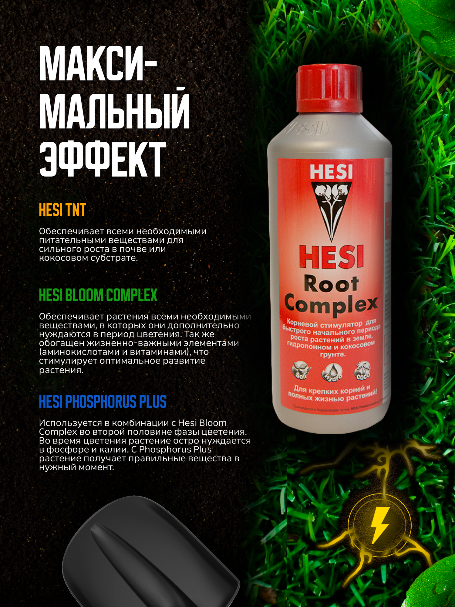 Стимулятор корнеобразования Hesi Root Complex 0,5л - фотография № 4