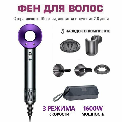 Фен для волос с Сумка в комплекте 700000₽