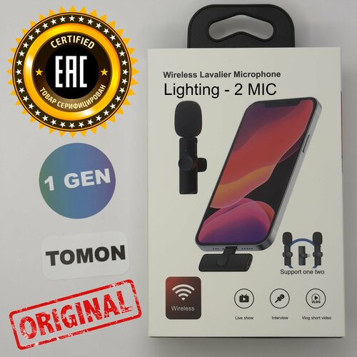Комплект микрофонов петличных Bluetooth Lightning Беспроводные петличные микрофоны Wireless Bluetooth Microphones Lightning 69900₽
