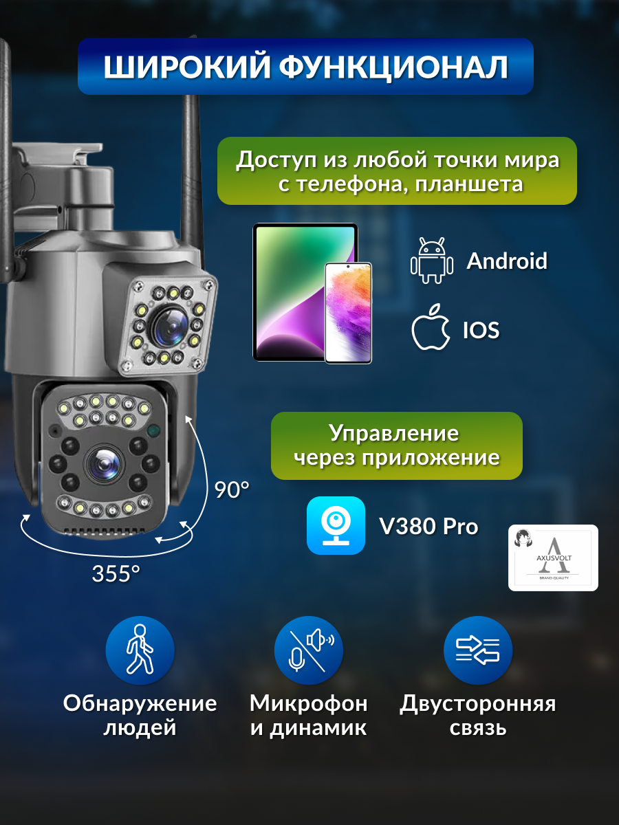 Умная 4G камера, V380PRO, 2 объектива,5MP, для дома и улицы, датчик движения, ночное видение, поворотная