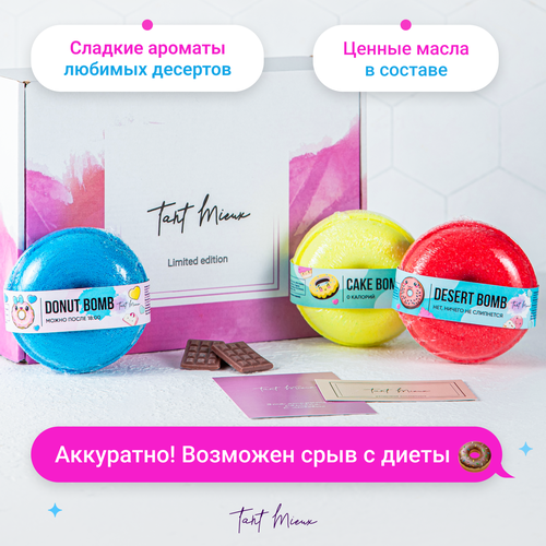 Бомбочки для ванны. Подарочный набор бурлящих шаров 