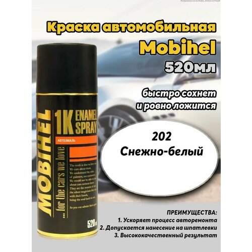 Краска автомобильная Mobihel 202 белая аэрозоль 520мл
