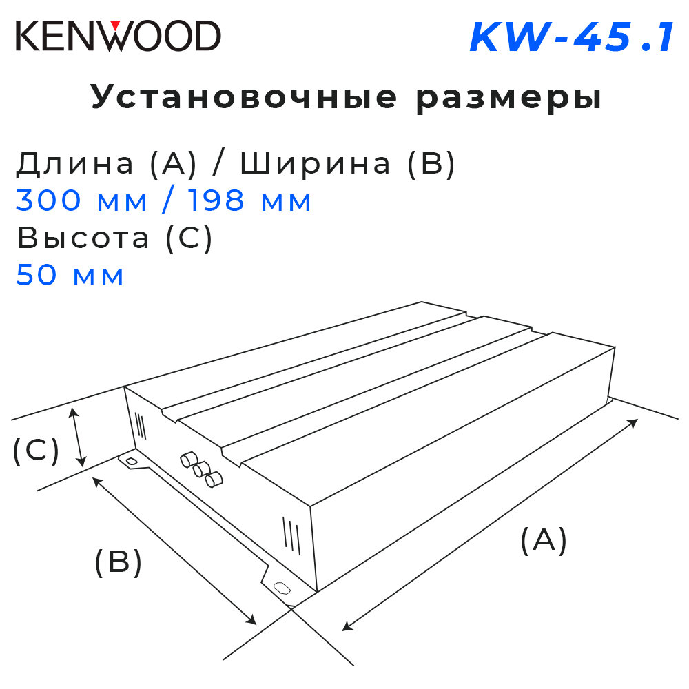 Усилитель автомобильный KENWOOD / Усилитель звука / Макс. мощность 1800 Вт / 4-канальный / Класс A/B