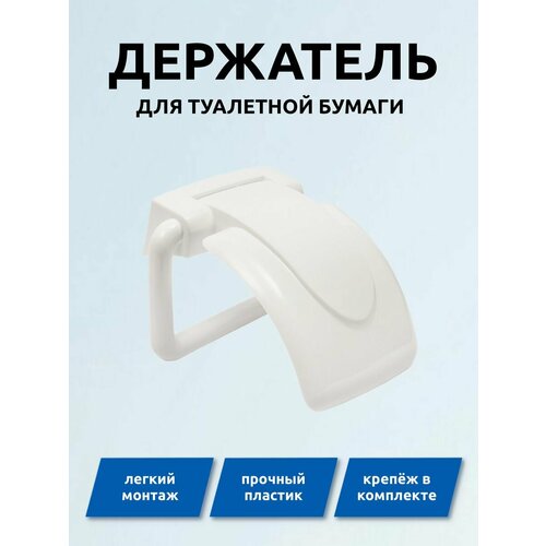 Держатель для туалетной бумаги Martika Ролло белый 279₽