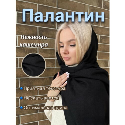 фото Палантин , кашемир, с бахромой, 180х86 см, черный trendstreet