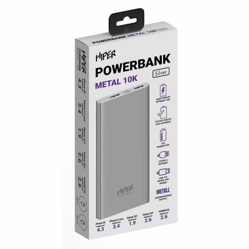 Внешний аккумулятор Hiper Metal 10K 10000mAh 2.4A 2xUSB серебристый (METAL 10K SILVER) - фото №17