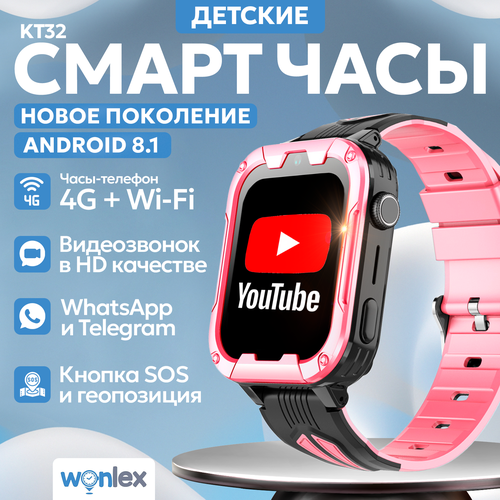 Часы для школьников Wonlex KT32 Android 81 с Youtube WhatsApp Telegram с телефоном 4G GPS и видеозвонком кнопка SOS 849000₽