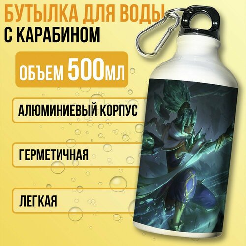 фото Бутылка спортивная/туристическая фляга белая игры league of legends (лол, лига легенд, нико) - 7525 бруталити