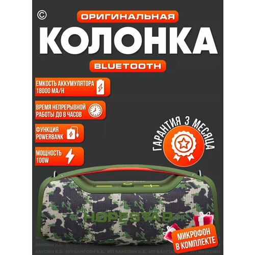 Светящаяся портативная музыкальная беспроводная блютуз колонка bluetooth музыкальный центрAUXUSBUSB Type-C LED подсветка с микрофоном 1555500₽