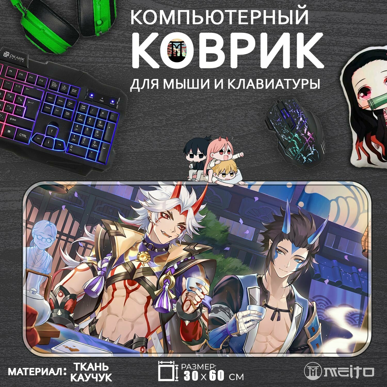 Большой игровой коврик для мыши и клавиатуры Итто Анимэ Игра Геншин импакт Genshin Impact, 30x60см