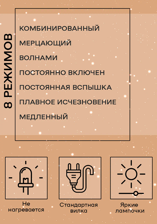 Гирлянда электрическая светодиодная 3х3 м. Желтый / ламп 192шт. — фото 1