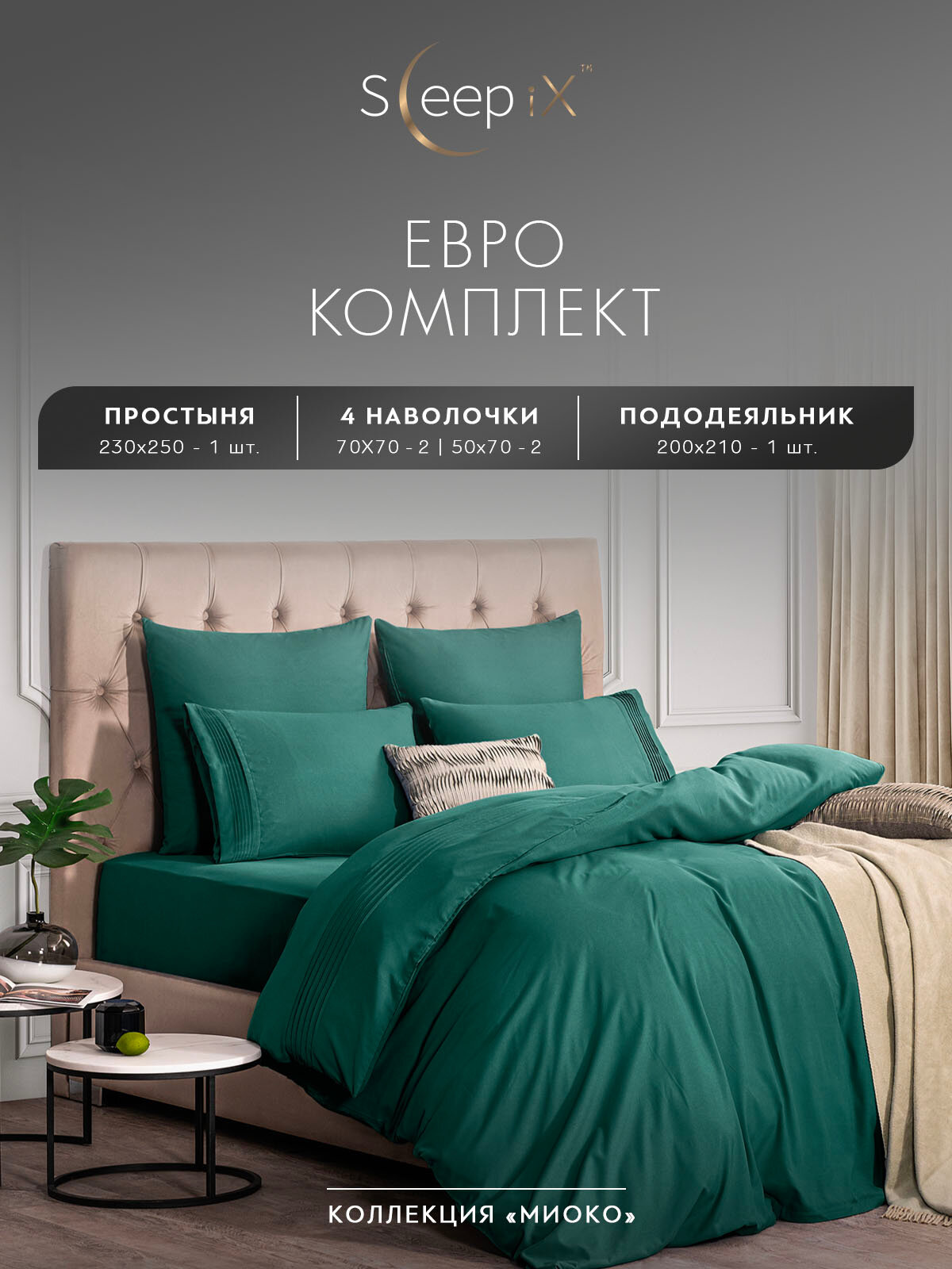 Бамбуковое постельное белье — купить по низкой цене на Яндекс Маркете