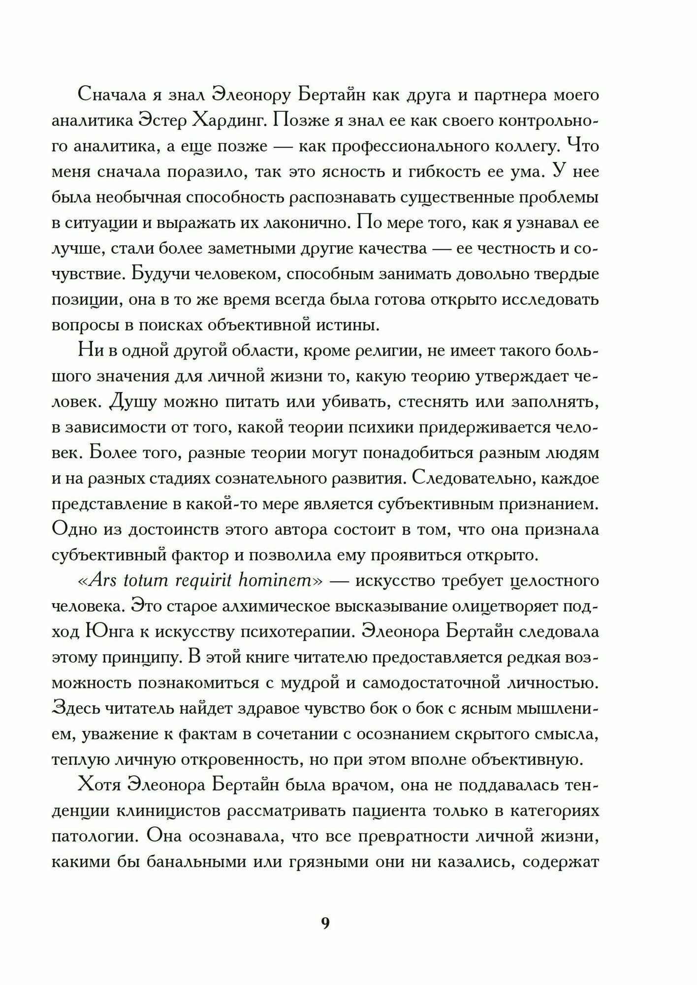 Близкие отношения семья дружба брак Акробаты Богов Танец и трансформация - фото №10