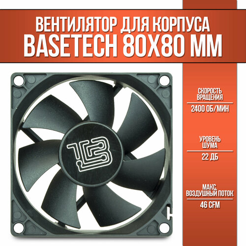 Вентилятор / кулер BaseTech, 80мм, 2400rpm, 22 дБ, 3pin+Molex, 1шт (BT-F80X25-3PB)