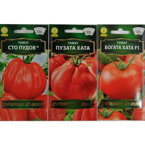 Набор из 3 пачек семян томатов Пузата хата, Богата хата, Сто пудов перец солнечный 20шт 6 7мм ранн уд 10 пачек семян