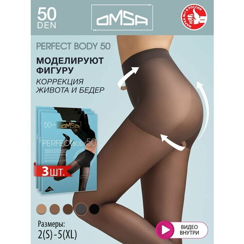 Колготки Omsa, 50 den, 3 шт., размер 2, серый колготки omsa perfect body 50 den размер 2 коричневый