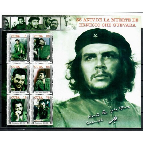 Почтовые марки Куба 2002г. 35 лет со дня смерти Эрнесто Че Гевары Эрнесто Чегевара MNH
