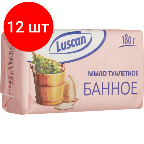 Комплект 12 штук, Мыло туалетное Luscan Банное 180г комплект 20 штук мыло туалетное luscan банное 180г