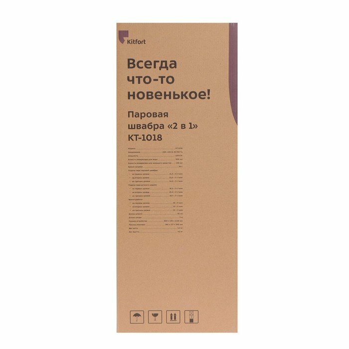 Паровая швабра "2 в 1" Kitfort КТ-1018 - фото №15