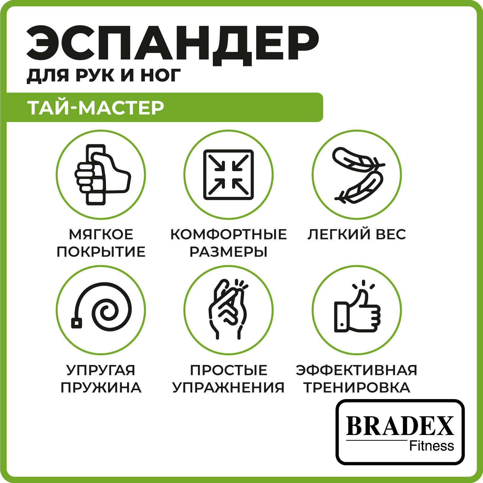 Эспандер Bradex Тай-Мастер для бедер и рук серый (SF 0337) - фото №5