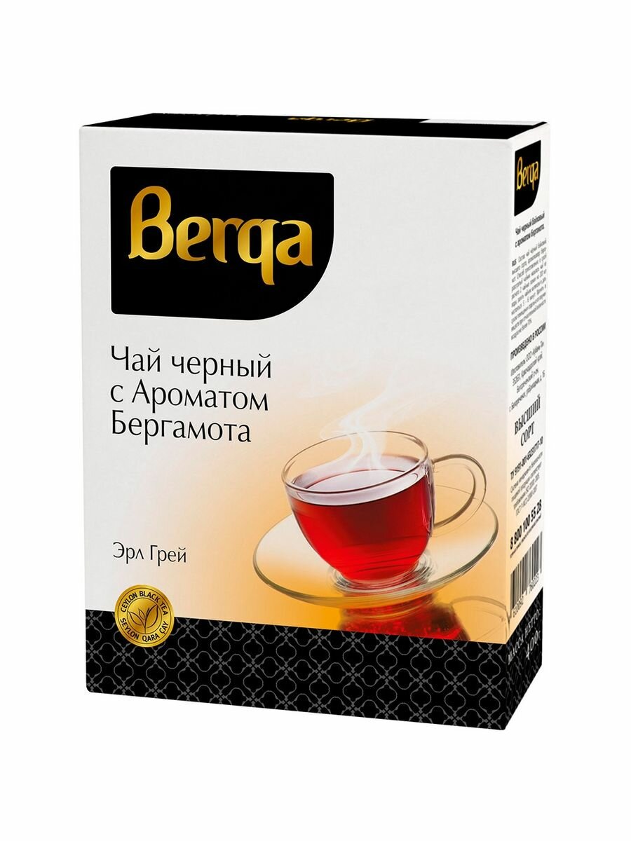 Чай Берга 400г Бергамот