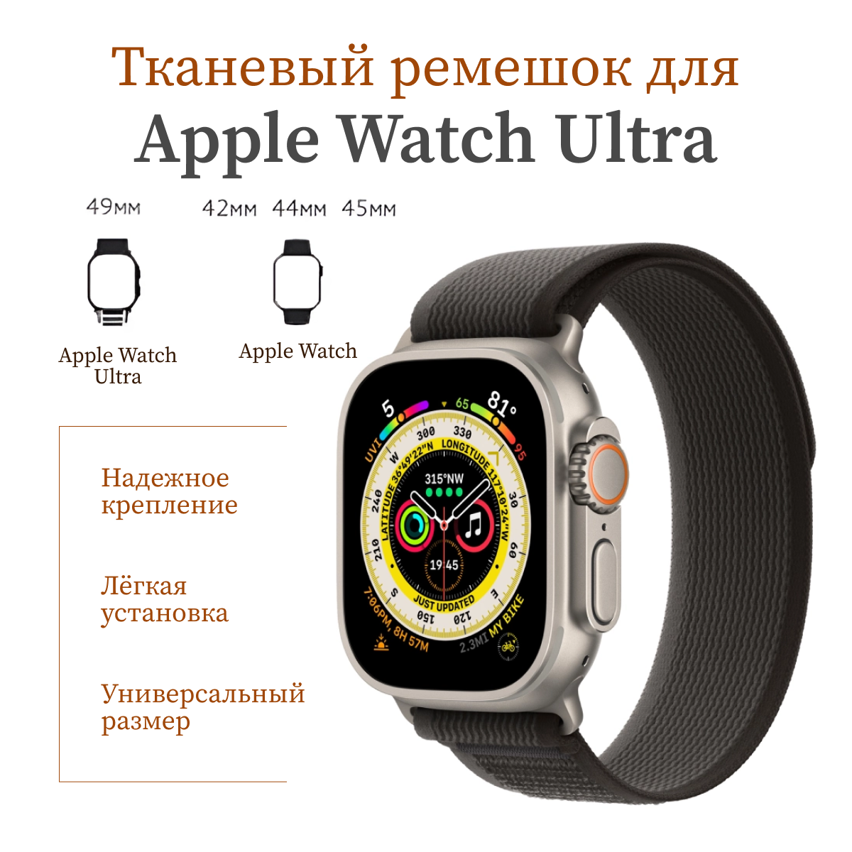 Тканевый ремешок для Apple Watch 42 мм 44 45 mm 49/ браслет на эпл вотч Apple Watch Ultra series 1 2 3 4 5 6 7 8 /SE/SE 2022 / trail loop