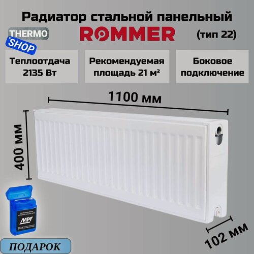 Изображение товара Радиатор стальной панельный 400х1100 боковое подключение Compact 22/400/1100 Сантехническая нить 20 м