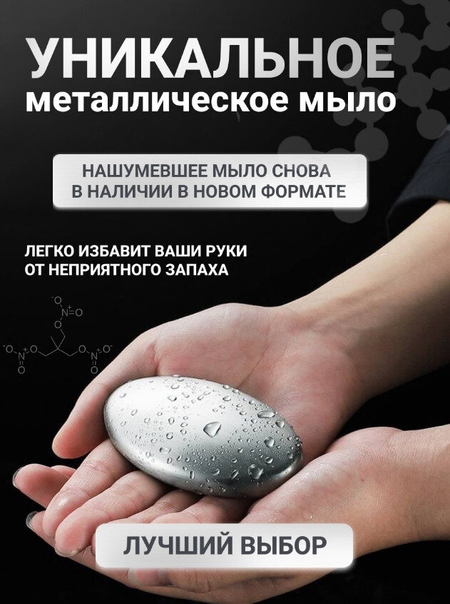 фото Мыло для рук кухни дома , твердое удаляет и нейтрализует запах табака , железное металлическое