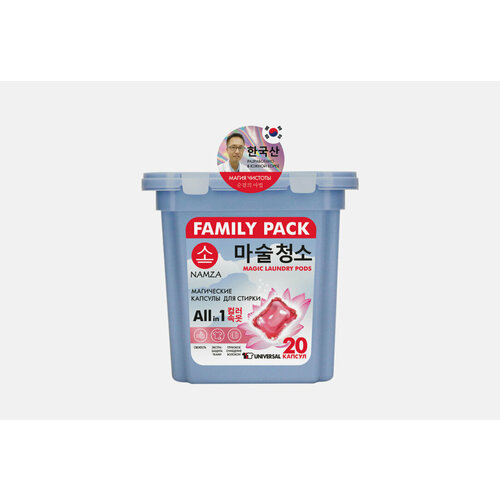 Капсулы для стирки Namza Universal количество 20 шт 1029₽