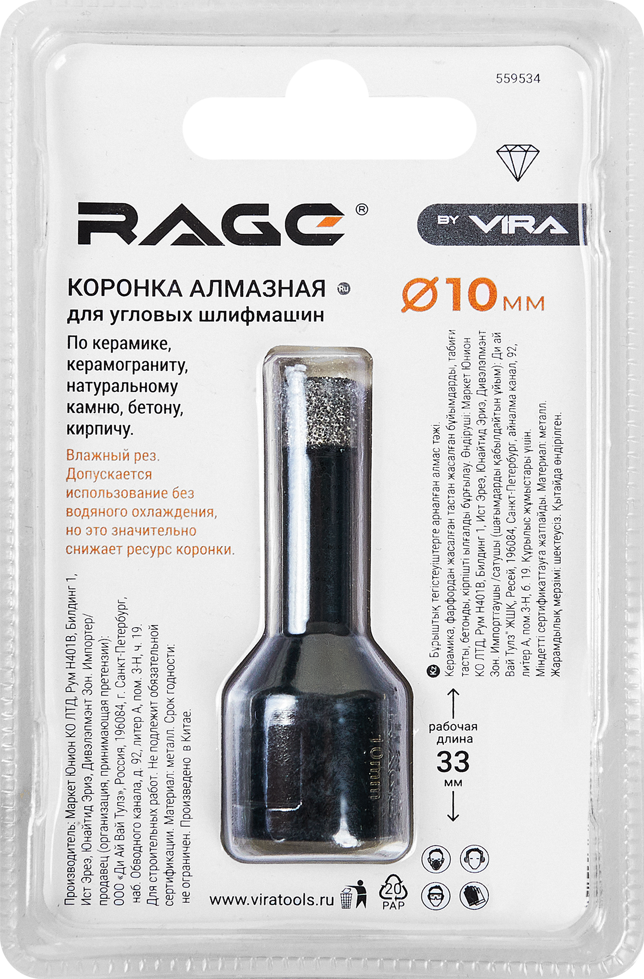 Коронка алмазная для УШМ по керамике Rage M14 10 мм - фото №6