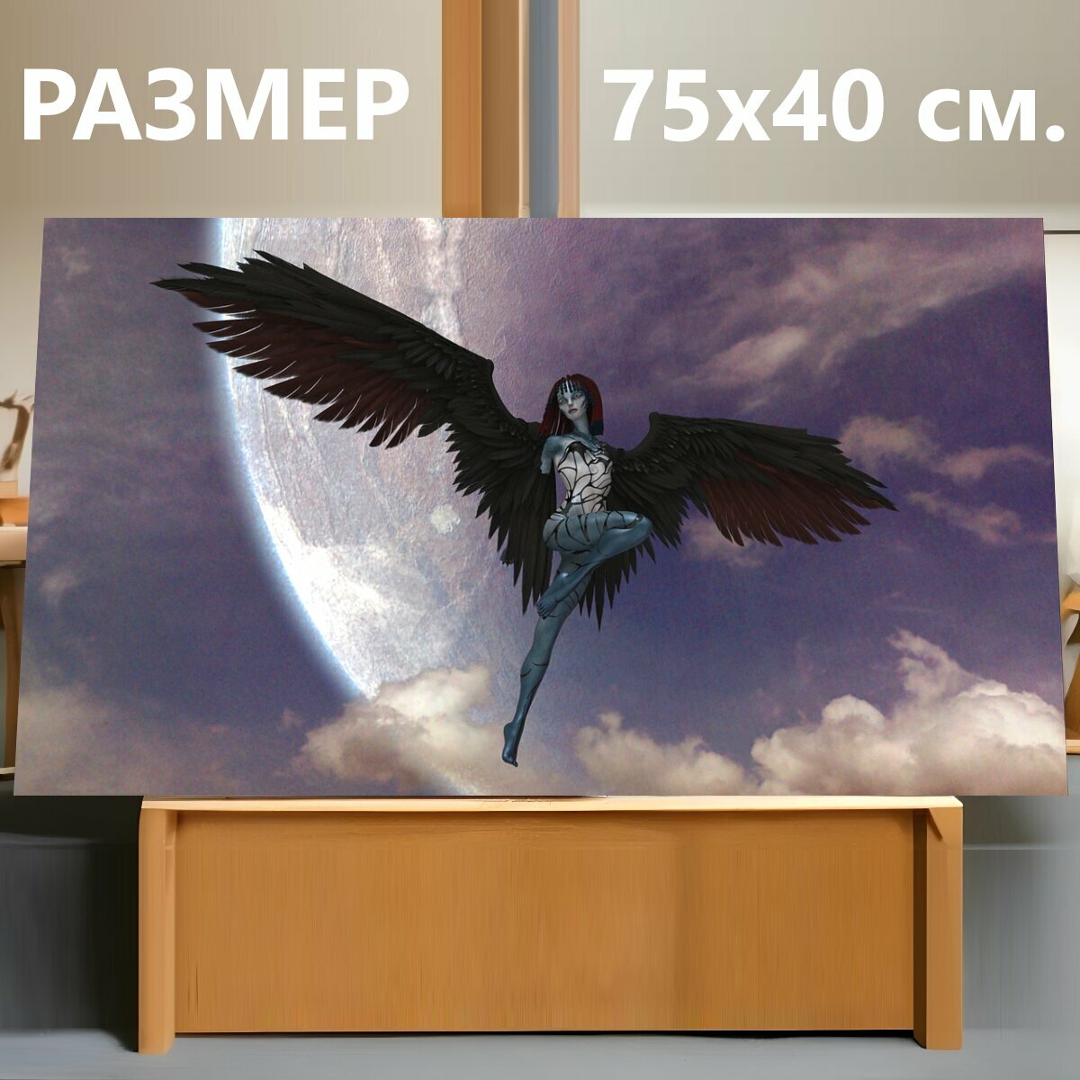 Картина на холсте "Ангел, крылья, модель" на подрамнике 75х40 см. для интерьера