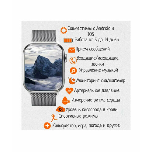 Умные часы Smart Watch X9 Pro с металлическим ремешком и AMOLED-экраном 299900₽