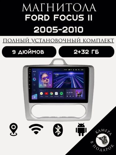 Изображение товара Магнитола 2din 9 дюймов для автомобиля Ford Focus 2, 2+32GB, Android 11, Bluetooth