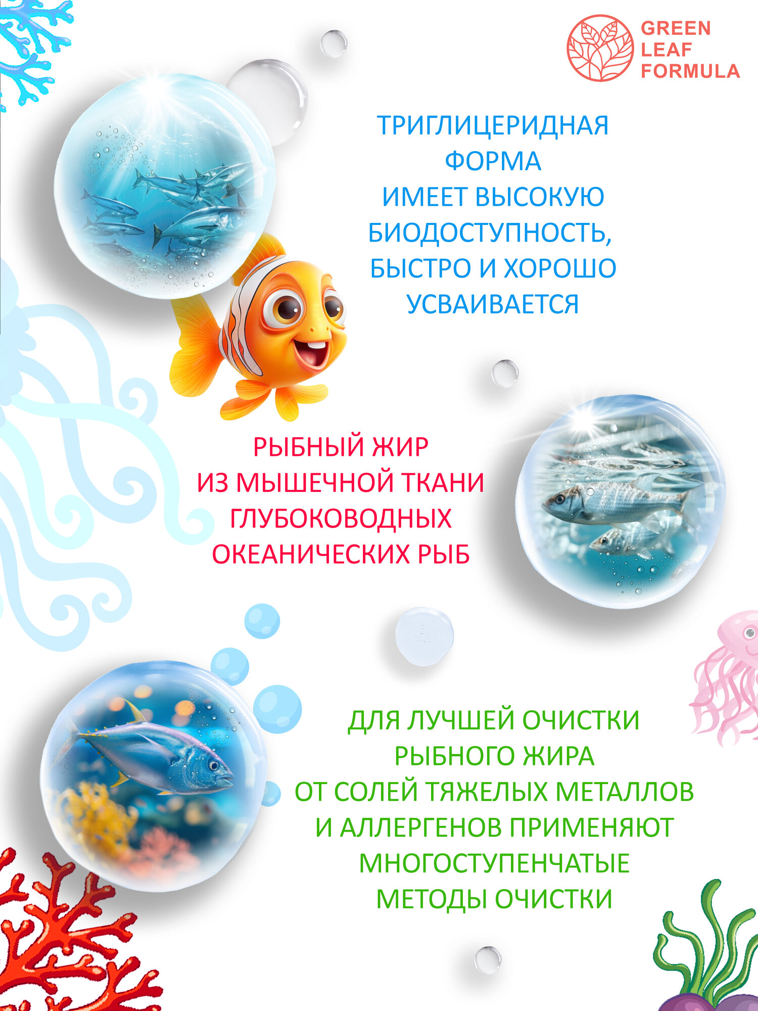 Рыбный жир детский в капсулах со вкусом апельсина, ОМЕГА-3 витамины для детей от 3 лет, витамины для детей и подростков — фото 1