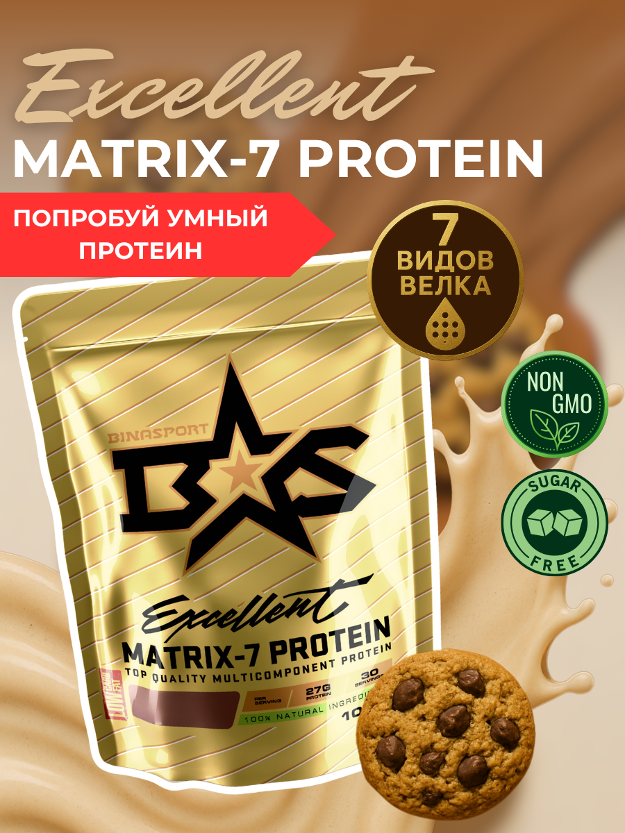 Многокомпонентный протеин Binasport "Excellent Matrix-7 PROTEIN" 1000 г со вкусом шоколадного печенья