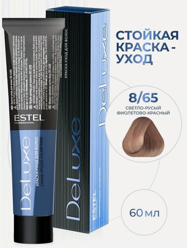 Изображение товара ESTEL PROFESSIONAL Краска DE LUXE для окрашивания волос, 8/65 светло-русый фиолетово-красный, 60 мл