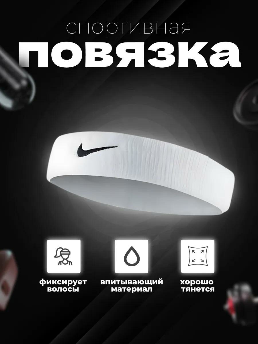 Повязка  - для взрослых и детей, размер OneSize, белый — фото 1