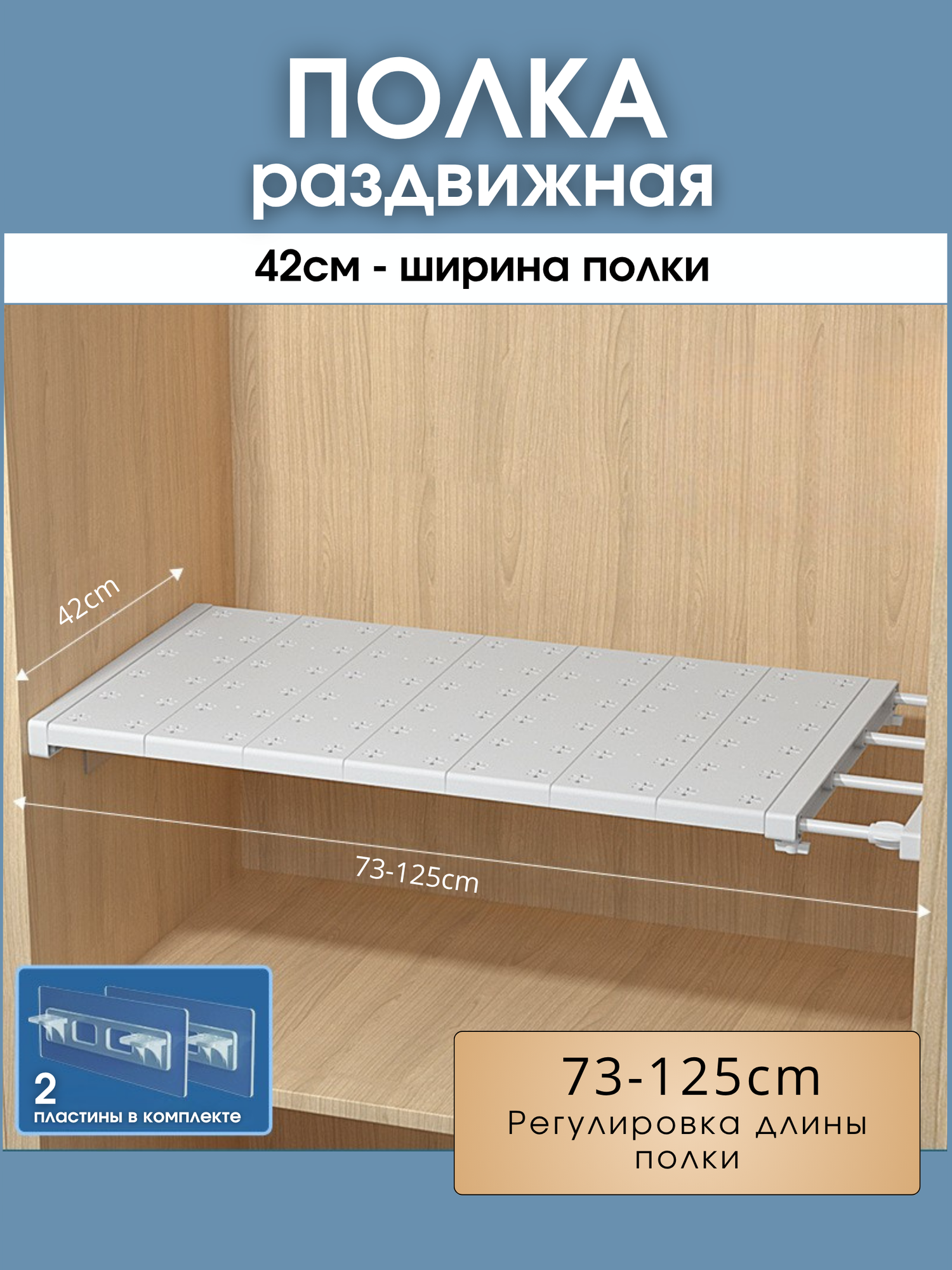 Полка ШЕЛФИКС 73-125 см для кухни/ванной белая пластик/металл регулируемая до 35 кг